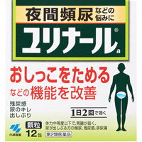 商品特徴 ■9種類の生薬からなる清心蓮子飲(せいしんれんしいん)という漢方製剤です ■膀胱機能を改善し、おしっこをためられるようにして、頻尿などを改善していきます ■1日2回の服用で効きます ※商品リニューアル等によりパッケージ及び容量等は変更となる場合があります。ご了承ください。 効能・効果 体力中等度以下で、胃腸が弱く、全身倦怠感があり、口や舌が乾き、尿が出しぶるものの次の諸症： 頻尿、残尿感、排尿痛、排尿困難、尿のにごり、こしけ（おりもの） 用法・用量 次の量を1日2回食前または食間に水またはお湯で服用してください 大人（15才以上） 1回1包 ※15才未満：服用しないこと 【用法・用量に関連する注意】 (1)定められた用法・用量を厳守すること (2)吸湿しやすいため、1回で服用すること ※食間とは「食事と食事の間」を意味し、食後約2〜3時間のことをいいます 成分 【1日量(2包：3200mg)中】 清心蓮子飲エキス：2238mg (原生薬換算量) (レンニク：3.5g、ブクリョウ：2.8g、シャゼンシ：2.1g、オウギ：2.8g、カンゾウ：0.7g、バクモンドウ：2.1g、ニンジン：3.5g、オウゴン：2.1g、ジコッピ：2.1g) 添加物として、ケイ酸Al、マクロゴール、乳糖、ヒドロキシプロピルセルロース、タルク、無水ケイ酸、プロピレングリコール、バニリン、エチルバニリン、香料を含有する ※本剤は天然物(生薬)を用いているため、顆粒の色が多少異なることがあります ご注意 ■相談すること 1.次の人は服用前に医師、薬剤師または登録販売者に相談すること (1)医師の治療を受けている人 (2)妊婦または妊娠していると思われる人 2.服用後、次の症状があらわれた場合は副作用の可能性があるので、直ちに服用を中止し、製品の添付文書を持って医師、薬剤師または登録販売者に相談すること まれに下記の重篤な症状が起こることがある その場合は直ちに医師の診療を受けること 【症状の名称：症状】 間質性肺炎 階段を上ったり、少し無理をしたりすると息切れがする・息苦しくなる、空せき、発熱などがみられ、これらが急にあらわれたり、持続したりする 肝機能障害 発熱、かゆみ、発疹、黄だん（皮ふや白目が黄色くなる）、褐色尿、全身のだるさ、食欲不振などがあらわれる 3.1ヶ月くらい服用しても症状がよくならない場合は服用を中止し、製品の添付文書を持って医師、薬剤師または登録販売者に相談すること ■保管及び取り扱い上の注意 (1)直射日光の当たらない湿気の少ない涼しいところに保管すること (2)小児の手の届かないところに保管すること (3)他の容器に入れ替えないこと（誤用の原因になったり品質が変わる） 内容量 12包 広告文責 株式会社　ジューゴ　06-6972-5599薬剤師：權　典子 メーカー 小林製薬株式会社お問い合わせ(医薬品)0120-5884-01 受付時間 9：00〜17：00 (土・日・祝日を除く) 区分 日本製・第2類医薬品　