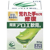 【第3類医薬品】【小林製薬】アロエ製薬　間宮アロエ軟膏　50g