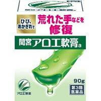 【第3類医薬品】【小林製薬】アロエ製薬　間宮アロエ軟膏　90g