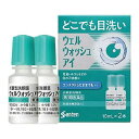 【参天製薬】【第3類医薬品】【メール便対応】【代引き不可】【同梱不可】【送料無料】ウェルウォッシュアイa　10ml×2本入【参天製薬】【洗眼液】【目の不快感に】