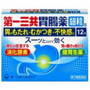 4/25(木)限定☆エントリーで最大100％バック 【第2類医薬品】第一三共胃腸薬 細粒s 12包【総合胃腸薬】【胃腸薬】【第一三共ヘルスケア】