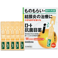 【第2類医薬品】【ロート製薬】【ROHTO】ロート抗菌目薬i 0.5mL×20本【目薬】