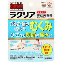 商品特徴 ■ラクリアは、水分代謝に働きかけるボウイ、オウギ、ビャクジュツ、消化吸収機能を改善するタイソウ、ショウキョウなど、6 つの生薬からなる漢方薬。水分代謝に働きかけるとともに、消化吸収機能を整えて自分で水をめぐらせる力を生み出してくれるので、余分な水を尿として排泄しながら汗っかきの人の肥満（水太り）を改善。重だるくむくんだ身体を軽くしてくれます ※商品リニューアル等によりパッケージ及び容量等は変更となる場合があります。ご了承ください。 効能・効果 体力中等度以下で、疲れやすく、汗のかきやすい傾向があるものの次の諸症：肥満に伴う関節の腫れや痛み、むくみ、多汗症、肥満症（筋肉にしまりのない、いわゆる水ぶとり） 用法・用量 次の量を1日3回食前又は食間に、水又はお湯で服用してください。 成人（15才以上）…1回4錠 5才以上15才未満…1回2錠 ※5才未満…服用しないこと ※食間とは、食後2〜3時間をさす 【用法・用量に関する注意】 (1)用法・用量を厳守すること。 (2)小児に服用させる場合には、保護者の指導監督のもとに服用させること。 成分 【12錠中】 防已黄耆湯エキス：3200mg (ボウイ5.0g、オウギ5.0g、ビャクジュツ3.0g、ショウキョウ1.0g、タイソウ3.0g、カンゾウ1.5gより抽出)を含む。 添加物として、クロスCMC-Na、CMC-Ca、無水ケイ酸、ステアリン酸Mg、タルク、セルロース、ヒプロメロース、マクロゴール、カルナウバロウを含む。 ※本剤は天然物(生薬)のエキスを用いているため、錠剤の色が多少異なることがある。 ご使用上の注意 【相談すること】 1.次の人は服用前に医師、薬剤師又は登録販売者に相談すること。 (1)医師の治療を受けている人 (2)妊婦又は妊娠していると思われる人 (3)高齢者 (4)今までに薬などにより発疹・発赤、かゆみ等を起こしたことがある人 (5)次の症状のある人：むくみ (6)次の診断を受けた人：高血圧、心臓病、腎臓病 2.服用後、次の症状があらわれた場合は副作用の可能性があるので、直ちに服用を中止し、この袋を持って医師、薬剤師又は登録販売者に相談すること。 【関係部位：症状】 皮ふ：発疹・発赤、かゆみ 消化器：食欲不振、胃部不快感 まれに下記の重篤な症状が起こることがある。その場合は直ちに医師の診療を受けること 【症状の名称：症状】 間質性肺炎：階段を上ったり、少し無理をしたりすると息切れがする・息苦しくなる、空せき、発熱等がみられ、これらが急にあらわれたり、持続したりする。 偽アルドステロン症、ミオパチー：手足のだるさ、しびれ、つっぱり感やこわばりに加えて、脱力感、筋肉痛があらわれ、徐々に強くなる。 肝機能障害：発熱、かゆみ、発疹、黄疸(皮ふや白目が黄色くなる)、褐色尿、全身のだるさ、食欲不振等があらわれる。 3.1ヵ月位服用しても症状がよくならない場合は服用を中止し、この袋を持って医師、薬剤師又は登録販売者に相談すること。 4.長期連用する場合には、医師、薬剤師又は登録販売者に相談すること。 保管およびお取り扱い上の注意 (1)直射日光の当たらない湿気の少ない涼しい所に密栓して保管すること。 (2)小児の手の届かない所に保管すること。 (3)他の容器に入れ替えないこと。(誤用の原因になったり品質が変わる) (4)湿気により、変色など品質に影響を与える場合があるので、ぬれた手で触れないこと。 (5)使用期限を過ぎた製品は服用しないこと。なお、使用期限内であっても一度開封した後は、なるべく早く使用すること。 内容量 36錠 広告文責 株式会社　ジューゴ　06-6972-5599 メーカー ロート製薬株式会社 お客様安心サポートデスク：03-5442-6020(東京) 06-6758-1230(大阪) 受付時間 9：00〜18：00 (土・日・祝日を除く) 区分 日本製・第2類医薬品　