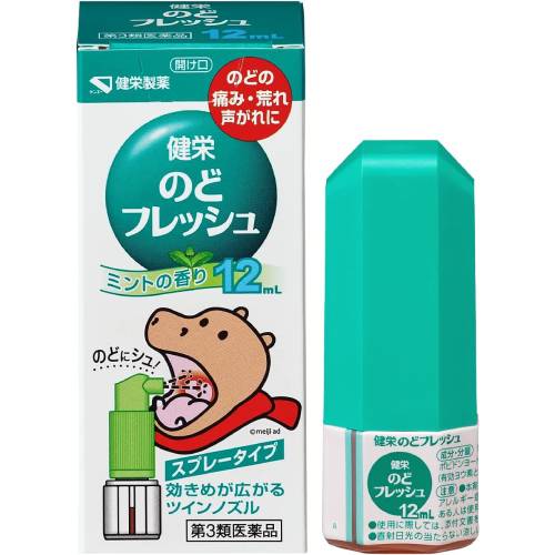 【第3類医薬品】健栄のどフレッシュ　12ml【ケンエー】【健栄製薬】【のどの痛み】【声がれ】【ポピドンヨード】【のどスプレー】