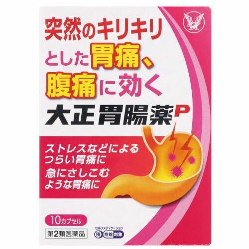 商品特徴 ■大正胃腸薬Pは、胃酸の分泌を抑制しつつ、胃腸の過剰な動きを抑えることで、突然のキリキリとした胃痛・腹痛に効きます。 ■服用しやすい小型のカプセル剤で、食前食後に関係なく、痛みを感じたときに服用でき、1回1カプセルで効果を示します。 ※商品リニューアル等によりパッケージ及び容量等は変更となる場合があります。ご了承ください。 効能・効果 胃痛、腹痛、さしこみ（腹部疝痛） （本剤は、胃腸の緊張をやわらげる成分を含んでいます） 用法・用量 次の量を水又はぬるま湯で服用してください。 服用間隔は5時間以上おいてください。 年齢・・・1回量・・・1日服用回数 成人（15才以上）・・・1カプセル・・・1日3回まで 15才未満・・・服用しない 【用法・用量に関連する注意】 （1）定められた用法・用量を厳守してください。 （2）服用後、数時間たっても激痛がおさまらない場合※や、5〜6回服用しても症状がよくならない場合は服用を中止し、医師、薬剤師又は登録販売者に相談してください。 （3）カプセルの取り出し方 図のようにカプセルの入っているPTPシートの凸部を指先で強く押して裏面のアルミ箔を破り、取り出して服用してください。（誤ってそのまま飲み込んだりすると食道粘膜に突き刺さる等思わぬ事故につながります） ※他の重篤な疾患［穿孔（胃腸に穴があく）、ヘルニア嵌頓（正常位置から脱出した腸がもとにもどらず、腸閉塞症状を呈する）等］の可能性があります。 成分 1カプセル中 成分・・・分量・・・作用 チキジウム臭化物・・・5mg・・・副交感神経の働きを抑え、胃酸の分泌を抑制しつつ胃腸の緊張をやわらげることにより、胃痛、腹痛等の症状をしずめます。 添加物：乳糖、トウモロコシデンプン、ステアリン酸Mg、ゼラチン、酸化チタン、ラウリル硫酸Na ご使用上の注意 ■してはいけないこと (守らないと現在の症状が悪化したり、副作用が起こりやすくなります) 1．次の人は服用しないでください （1）本剤、本剤の成分又は他の胃腸鎮痛鎮痙薬によりアレルギー症状を起こしたことがある人。 （2）次の診断を受けた人。［症状を悪化させることがあります］ 緑内障、前立腺肥大、心臓病、麻痺性イレウス（腸閉塞）、甲状腺機能亢進症、不整脈、潰瘍性大腸炎 2．本剤を服用している間は、次のいずれの医薬品も使用しないでください 他の胃腸鎮痛鎮痙薬、ロートエキスを含有する他の胃腸薬、乗物酔い薬、抗ヒスタミン剤を含有する内服薬等（かぜ薬、鎮咳去痰薬、鼻炎用内服薬、アレルギー用薬等） 3．服用後、乗物又は機械類の運転操作をしないでください （目のかすみ、異常なまぶしさ等の症状があらわれることがあります） ■相談すること 1．次の人は服用前に医師、薬剤師又は登録販売者に相談してください （1）医師の治療を受けている人又は他の医薬品を使用している人。 （2）妊婦又は妊娠していると思われる人。 （3）授乳中の人。 （4）高齢者、体の弱っている人。 （5）薬などによりアレルギー症状を起こしたことがある人。 （6）次の症状のある人。 排尿困難 2．服用後、次の症状があらわれた場合は副作用の可能性があるので、直ちに服用を中止し、この説明書を持って医師、薬剤師又は登録販売者に相談してください 関係部位・・・症状 皮膚・・・発疹・発赤、かゆみ 消化器・・・吐き気・嘔吐、食欲不振、胃部不快感、腹部膨満感、胸やけ（胃食道逆流症） 精神神経系・・・頭痛、頭重感 その他・・・顔のほてり、異常なまぶしさ、排尿困難、頻尿、動悸、耳なり まれに下記の重篤な症状が起こることがあります。 その場合は直ちに医師の診療を受けてください。 症状の名称・・・症状 ショック（アナフィラキシー）・・・服用後すぐに、皮膚のかゆみ、じんましん、声のかすれ、くしゃみ、のどのかゆみ、息苦しさ、動悸、意識の混濁等があらわれる。 肝機能障害・・・発熱、かゆみ、発疹、黄疸（皮膚や白目が黄色くなる）、褐色尿、全身のだるさ、食欲不振等があらわれる。 3．服用後、次の症状があらわれることがあるので、このような症状の持続又は増強が見られた場合には、服用を中止し、この説明書を持って医師、薬剤師又は登録販売者に相談してください 口のかわき、便秘、下痢、目のかすみ 4．服用後、数時間たっても激痛がおさまらない場合は服用を中止し、この説明書を持って医師、薬剤師又は登録販売者に相談してください 〔他の重篤な疾患［穿孔（胃腸に穴があく）、ヘルニア嵌頓（正常位置から脱出した腸がもとにもどらず、腸閉塞症状を呈する）等］の可能性があります〕 5．5〜6回服用しても症状がよくならない場合は服用を中止し、この説明書を持って医師、薬剤師又は登録販売者に相談してください 6．症状の改善がみられても服用期間が1週間を超える場合は、この説明書を持って医師、薬剤師又は登録販売者に相談してください （他の胃腸疾患を見過ごすおそれがあるので、漫然と服用しないでください） その他の使用上の注意 本剤の服用により汗が出にくくなることがあるため、高温下での作業等をさけてください。 保管およびお取り扱い上の注意 （1）直射日光の当たらない湿気の少ない涼しい所に保管してください。 （2）小児の手の届かない所に保管してください。 （3）他の容器に入れ替えないでください。（誤用の原因になったり品質が変わることがあります） （4）使用期限を過ぎた製品は服用しないでください。 内容量 10カプセル 広告文責 株式会社　ジューゴ　06-6972-5599 メーカー 大正製薬　株式会社お問合せ：03-3985-1800受付時間：平日8:30〜21:00(土、日、祝日を除く) 区分 日本製・第2類医薬品