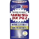 【大正製薬】リポビタンDXアミノ　180錠【疲労回復】【体力維持】【リポビタン】【医薬部外品】