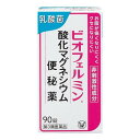 ビオフェルミン酸化マグネシウム便秘薬　90錠