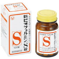 【ビオフェルミン製薬】【大正製薬】新ビオフェルミンS錠　130錠【整腸薬】【乳酸菌】【指定医薬部外品】