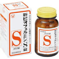 【ビオフェルミン製薬】【大正製薬】新ビオフェルミンS錠　350錠【整腸薬】【乳酸菌】【指定医薬部外品】