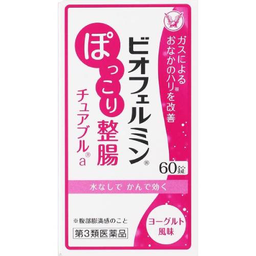 商品特徴 ■ジメチルポリシロキサンが発生したガス気泡※をつぶし、ケツメイシが腸のはたらきを整え、おなかのハリ(腹部膨満感)を改善します。(※ガス気泡：泡のような状態のガス) ■乳酸菌(ビフィズス菌、ラクトミン)が、ガス発生の原因となっている悪玉菌の増殖を抑え、ガスの発生しにくい腸内環境に整えます。 ■パントテン酸カルシウムが腸内の乳酸菌の生育をサポートします。 ■水なしでのめるヨーグルト風味のチュアブル錠です。 ※商品リニューアル等によりパッケージ及び容量等は変更となる場合があります。ご了承ください。 効能・効果 腹部膨満感、整腸(便通を整える)、便秘、軟便 用法・用法 次の量を、4時間以上の服用間隔で、かむか、口中で溶かして服用してください。 [年齢：1回量：1日服用回数] 15歳以上：1回1錠・1日3回 15歳未満：服用しないこと 【用法・用量に関連する注意】 (1)用法・用量を厳守してください。 (2)本剤は必ず、かむか、口中で溶かして服用してください。 (そのまま飲み込むと、のどに詰まることがあります。) 成分 3錠(15歳以上の1日服用量)中 ビフィズス菌：30mg、ラクトミン：30mg、ケツメイシエキス(ケツメイシ約1200mgより抽出)：120mg、ジメチルポリシロキサン：180mg、パントテン酸カルシウムタイプS(パントテン酸カルシウムとして22.5mg)：34.6mg 添加物：トウモロコシデンプン、エリスリトール、無水ケイ酸、セルロース、還元麦芽糖水アメ、アメ粉、白糖、ヒドロキシプロピルセルロース、アスコルビン酸、CMC-Ca、ステアリン酸Mg、乳酸Ca、スクラロース、アスパルテーム(L-フェニルアラニン化合物)、香料 【成分に関連する注意】 (1)生薬(薬用の草根木皮など)を用いた製品ですから、製品により錠剤の色調や味が多少異なることがありますが、効果には変わりありません。 (2)まれに錠剤に黒い点が見られることがありますが、これはケツメイシによるものであり、品質には問題ありません。 ご使用上の注意 ■相談すること 1.次の人は服用前に医師、薬剤師または登録販売者に相談してください (1)医師の治療を受けている人。 (2)次の診断を受けた人。 フェニルケトン尿症 2.2週間位服用しても症状がよくならない場合は服用を中止し、医師、薬剤師または登録販売者に相談してください。 保管及び取扱い上の注意 (1)直射日光の当たらない湿気の少ない涼しい所に密栓して保管してください。 (2)小児の手の届かない所に保管してください。 (3)他の容器に入れ替えないでください。 (誤用の原因になったり品質が変わることがあります。) (4)容器の中の詰め物は、フタをあけた後はすててください。 (詰め物を再び容器に入れると湿気を含み品質が変わるもとになります。詰め物は、輸送中に錠剤が破損するのを防止するためのものです。) (5)服用のつど容器のフタをしっかりしめてください。 (他のにおいが移ったり、吸湿し品質が変わることがあります。) (6)使用期限を過ぎた製品は服用しないでください。 (7)箱と容器の「開封年月日」記入欄に、容器を開封した日付を記入してください。 (8)一度開封した後は、品質保持の点から開封日より6ヵ月以内を目安になるべくすみやかに服用してください。 内容量 60錠 広告文責 株式会社　ジューゴ　06-6972-5599 メーカー 【販売元】大正製薬株式会社【製造販売元】 ビオフェルミン製薬株式会社 区分 日本製・第3類医薬品