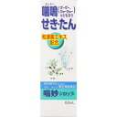 商品特徴 マオウ・カンゾウなど気管支拡張、鎮咳去痰作用を有する7種類の和漢薬エキスと洋薬成分を効果的に配合し、せき(咳)、喘鳴（ぜーぜー、ひゅーひゅー）をともなうせき(咳)・たんの症状を改善する医薬品です。 ・特徴1：コデイン（麻薬性鎮咳成分）を配合していない 　 コデインによる便秘や眠気が起きにくい ・特徴2：和漢薬＋洋薬を効果的に配合した鎮咳去痰薬 ・特徴3：洋薬成分を配合 ※商品リニューアル等によりパッケージ及び容量等は変更となる場合があります。ご了承ください。 効能・効果 せき、喘鳴（ぜーぜー、ひゅーひゅー）をともなうせき、たん 用法・用量 下記の1回量を1日4回、毎食後および就寝前に服用してください。 ・15才以上：10mL ・11才以上15才未満：7mL ・8才以上11才未満：5mL ・5才以上8才未満：3mL ・1才以上5才未満：2mL ・3ヵ月以上1才未満：1mL ・3ヵ月未満：服用しないこと ※やむをえない場合は、上記用量を4時間毎に1日6回まで服用できます。 使用に際しては、よく振ってから服用してください。 ※2才未満の乳幼児には、医師の診療を受けさせることを優先し、やむをえない場合にのみ服用させてください。 【用法・用量に関連する注意】 (1)定められた用法、用量を厳守してください。 (2)小児に使用させる場合には、保護者の指導監督のもとに使用させてください。 成分 成人1日量（60mL） マオウエキス（原生薬として3gに相当）510mg、カンゾウエキス（原生薬として1gに相当）250mg、ショウキョウ流エキス（原生薬として1gに相当）1mL、ケイヒ流エキス（原生薬として1gに相当）1mL、サイシン流エキス（原生薬として1gに相当）1mL、ゴミシ流エキス（原生薬として1gに相当）1mL、ハンゲエキス（原生薬として2gに相当）80mg、ノスカピン塩酸塩水和物38mg、クロルフェニラミンマレイン酸塩8.2mg、グアヤコールスルホン酸カリウム240mg、無水カフェイン72mg（添加物：安息香酸Na、パラベン、ポリオキシエチレン硬化ヒマシ油、ポリオキシエチレンポリオキシプロピレングリコール、プロピレングリコール、グリシン、白糖、炭酸水素Na、香料） ご使用上の注意 ■してはいけないこと (守らないと現在の症状が悪化したり、副作用・事故が起こりやすくなります) 1.本剤又は本剤の成分によりアレルギー症状を起こしたことがある人は服用しない。 2.本剤を服用している間は、次のいずれの医薬品も使用しない。 　 他の鎮咳去痰薬、かぜ薬、鎮静薬、抗ヒスタミン剤を含有する内服薬等(鼻炎用内服薬、乗物酔い薬、アレルギー用薬等) 3.服用後、乗物又は機械類の運転操作をしない(眠気等があらわれることがある) 4.長期連用しない。 ■相談すること 1.次の人は服用前に医師、薬剤師又は登録販売者に相談する。 (1)医師の治療を受けている人 (2)妊婦又は妊娠していると思われる人 (3)高齢者 (4)薬などによりアレルギー症状を起こしたことがある人 (5)高熱、むくみ、排尿困難の症状のある人 (6)心臓病、高血圧、糖尿病、腎臓病、緑内障、甲状腺機能障害の診断を受けた人 2.服用後、次の症状があらわれた場合は副作用の可能性があるので、直ちに服用を中止し、医師、薬剤師又は登録販売者に相談する。 皮膚・・・発疹・発赤、かゆみ 消化器・・・吐き気・嘔吐、食欲不振 精神神経系・・・めまい 泌尿器・・・排尿困難 3.まれに下記の重篤な症状が起こることがあります。その場合は直ちに医師の診療を受けてください。 ・偽アルドステロン症、ミオパチー：手足のだるさ、しびれ、つっぱり感やこわばりに加えて、脱力感、筋肉痛があらわれ、徐々に強くなる。 ・再生不良性貧血：青あざ、鼻血、歯ぐきの出血、発熱、皮膚や粘膜が青白くみえる、疲労感、動悸、息切れ、気分が悪くなりくらっとする、血尿等があらわれる。 ・無顆粒球症：突然の高熱、さむけ、のどの痛み等があらわれる。 4.服用後、口のかわき、眠気の症状があらわれることがあるので、このような症状の持続又は増強が見られた場合には、服用を中止し、医師、薬剤師又は登録販売者に相談する。 5.5〜6回服用しても症状がよくならない場合は服用を中止し、医師、薬剤師又は登録販売者に相談する。 保管及び 取扱い上の 注意 1.直射日光の当たらない湿気の少ない涼しい所に保管してください。 2.小児の手の届かない所に保管してください。 3.他の容器に入れ替えないでください。(誤用の原因になったり品質が変わるおそれがあります。) 4.ビンのフタのしめ方が悪いと内容物が流れ出たりすることがあります。服用後はビンの口をよく拭いてからフタを十分にしめてください。 5.計量容器は、使用のつど、水洗い等をして常に清潔に保管してください。 6.使用期限(外箱、ラベルに表示)を過ぎた製品は服用しないでください。 内容量 60mL 広告文責 株式会社　ジューゴ　06-6972-5599 メーカー アスゲン製薬 区分 日本製・第2類医薬品　