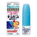 【第2類医薬品】ナシビンMスプレー 8ml【鼻炎薬】【急性鼻