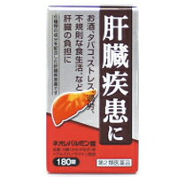 【第2類医薬品】【原沢製薬】ネオレバルミン錠　180錠【肝臓疾患】