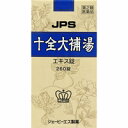 【第2類医薬品】JPS漢方 十全大補湯エキス錠N　260錠【ジュウゼンダイホトウ】【漢方製剤】【体力低下】【疲労】【ジェーピーエス】