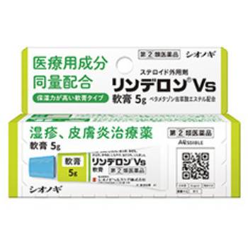 6/1(土)限定☆エントリーで最大100％バック!!【第2類医薬品】リンデロンVS軟膏　5g【しっしん】【湿疹】【皮ふ炎】【塩野義】【シオノギ】