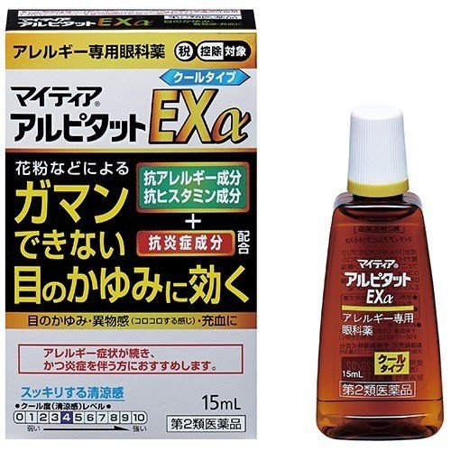 【第2類医薬品】マイティア アルピタットEXα 15ml【目薬】【花粉】【アリナミン製薬】