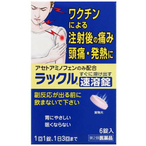 【訳あり】【使用期限　2024年11月】在庫あり即納カロナールと同成分【第2類医薬品】ラックル 速溶錠 6錠【頭痛】【発熱】【日本臓器製薬】※お一人様1個限り