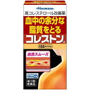 【第3類医薬品】久光製薬 コレストン 168カプセル【中性脂肪】【コレステロール】【コレステロール改善薬】