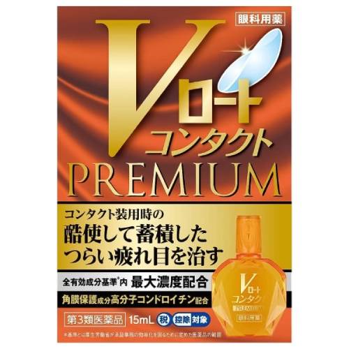 【第3類医薬品】Vロートコンタクトプレミアム　15ml【目薬】【ROHTO】【Vロ-ト】【ロート製薬】