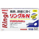 在庫あり即納カロナールと同成分【第2類医薬品】リングルN 20錠【解熱鎮痛薬】【頭痛】【佐藤製薬】【SATO】アセトアミノフェン