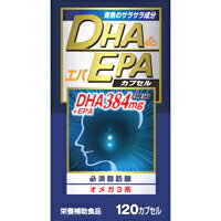 【ウェルネス】DHAエパ 120カプセル【DHA】【EPA】