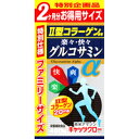 商品特徴 ■2型コラーゲン含有のグルコサミン加工食品です。 ■「グルコサミン」、南米アマゾンのキャッツクロー配合。 ■栄養補助食品として1日あたり6粒〜8粒を目安に水または、ぬるま湯でお召し上がりください ※商品リニューアル等によりパッケージ及び容量等は変更となる場合があります。ご了承ください。 お召し上がり方 栄養補助食品として1日あたり6粒〜8粒を目安に水または、ぬるま湯でお召し上がりください。 原材料名 乳糖、コラーゲンペプチド、サメ軟骨抽出物(サメ軟骨エキス・デキストリン)、キャッツクローエキス末(キャッツクローエキス・デキストリン)、グルコサミン、セルロース、ショ糖脂肪酸エステル、V.B1、(原材料の一部にえび・カニ・豚を含む) 栄養成分表示 【8粒(2g)あたり】 エネルギー 7.66kcal、たんぱく質 0.61g、脂質 0.02g、炭水化物 1.25g、ナトリウム 1.16mg ■配合成分 【8粒(2g)あたり】 グルコサミン 1000mg、サメ軟骨抽出物 100mg、2型コラーゲン 20mg、コラーゲンペプチド 200mg ご注意 ・体質やその日の体調により合わない場合もございますので、ご使用中体調がすぐれない時は使用を中止してください。 ・お子様の手の届かない所に保存してください。 ・妊娠・授乳中の方、薬を服用中、または通院中の方は医師にご相談の上でご使用ください。 ・開封後はキャップをしっかり閉め、涼しい所に保管してください。 ・原材料で食物アレルギーの心配のある方は摂取をおやめください。 ・本品は天産物由来の原料を加工したものですので、色調などが異なる場合がありますが、品質には問題ありません。 ・食生活は、主食、主菜、副菜を基本に、食事のバランスを。 【保存方法】 ・直射日光や高温多湿を避けて、常温で保存してください。 内容量 250mg×480粒 広告文責 株式会社　ジューゴ　06-6972-5599 メーカー 株式会社ウェルネスジャパン 360-0843 埼玉県熊谷市三ヶ尻3763 048-530-5861 区分 日本製・健康食品　