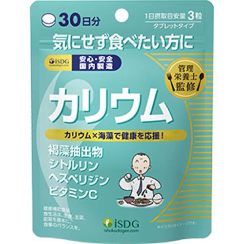 【メール便対応】【代引き不可】【同梱不可】【送料無料】カリウム 90粒 30日分【医食同源ドットコム】..