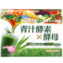 【日本健康食品】青汁酵素×酵母　3g×25袋【青汁】【酵素】【酵母】