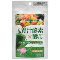 【日本健康食品】青汁酵素×酵母 3g×10包【青汁】【酵素】【酵母】