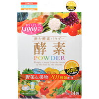 酵素POWDER レモン風味 5.0g×14袋【酵素パウダー】【酵素】【コラーゲン】