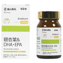 イチョウ葉+DHA 60粒 30日分【イチョウ葉】【DHA】【EPA】【富山薬品】