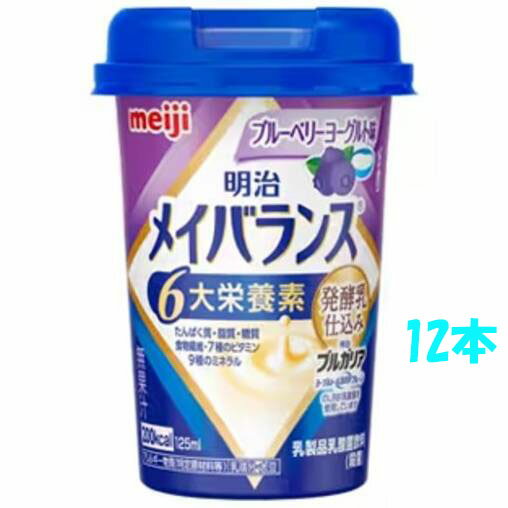 ۥᥤХ󥹥ߥ åץ֥롼٥꡼衼̣125ml12ڥᥤХ miniۡڱĴʡۡڲۡήưۡmeiji