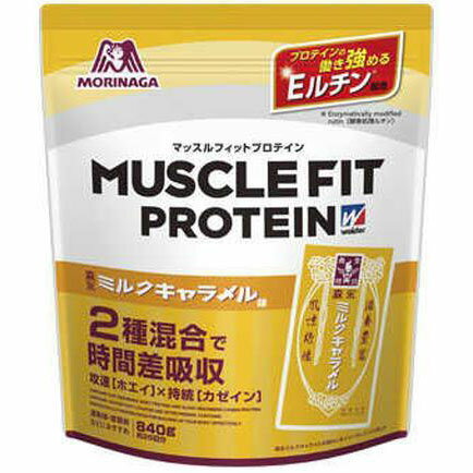 ウイダー マッスルフィットプロテイン 森永ミルクキャラメル味　840g【プロテイン】【Weider】【森永製菓】