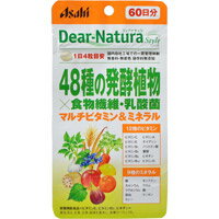 楽天クスリのゴクウ【アサヒグループ食品】【Dear-Natura】アサヒ ディアナチュラ スタイル48種の発酵植物*食物繊維・乳酸菌60日分（240粒）【マルチビタミン】【発酵植物】