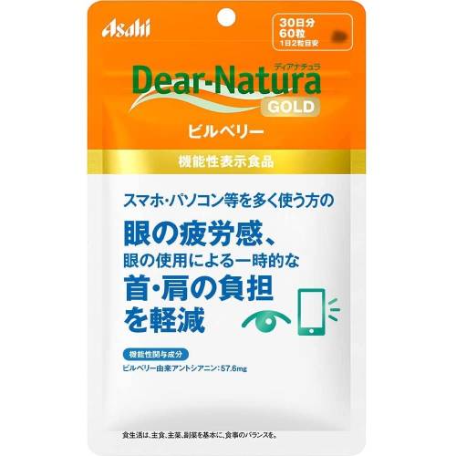 ディアナチュラゴールド ビルベリー 30日(60粒入)【アントシアニン】【機能性表示食品】【Dear-Natura..