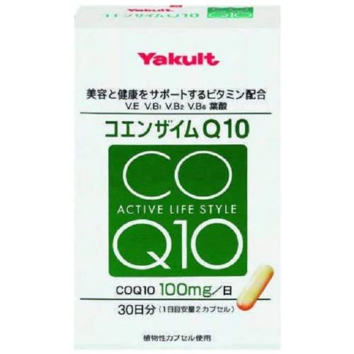 ヤクルト キリン コエンザイムQ10(60カプセル)【コエンザイムQ10】【ビタミン】