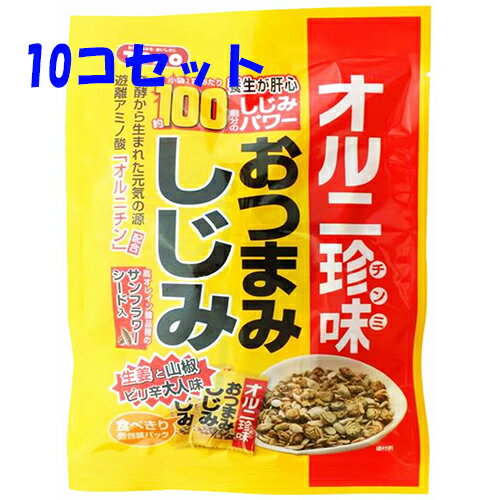 商品特徴 ■甘辛く味付けしたカラむきしじみと高オレイン酸品種のひまわりの種を混ぜ合わせました。 ■オルニチンを配合していますので小袋1袋で約100個分のしじみパワーを取ることが出来ます。 ※商品リニューアル等によりパッケージ及び容量等は変更となる場合があります。ご了承ください。 原材料 ひまわり種子(アメリカ）、味付けしじみ（しじみ、醤油（小麦を含む）、生姜、唐辛子、山椒）、食用油脂、オルニチン塩酸塩、食塩、ソルビット、調味料（アミノ酸等）、酸化防止剤（ビタミンE）、甘味料（ステビア） ■本品に含まれるアレルギー物質 小麦、大豆 ※本品製造ラインでは、卵、乳、小麦、えび、かにを含む製品を生産しています。 （※使用する原材料の変更などにより、ウェブサイトに掲載されているアレルゲン情報と、製品パッケージに記載されている内容が異なる場合もございます。 ご購入、お召し上がりの際には、お手元の製品パッケージの表示でアレルゲン情報をご確認ください。 ） 栄養成分 （1パック（標準4g）当り） エネルギー・・・22kcal たんぱく質・・・1.2g 脂質・・・1.5g 炭水化物・・・0.9g 食塩相当量・・・0.1g 保存方法 直射日光、高温多湿を避けて冷暗所で保存してください。 内容量 42g×10個 広告文責 株式会社　ジューゴ　06-6972-5599 メーカー 株式会社トーノー 区分 原産国：[ひまわり種子]アメリカ：食品