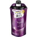 4/25(木)限定☆エントリーで最大100％バック!!【花王】セグレタ シャンプーつめかえ用　340mL【シャンプー】【Segreta】【セグレタ】