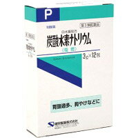 【第3類医薬品】【健栄製薬】炭酸水素ナトリウム 3g×12包【胃薬】【ケンエー】