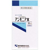 【第3類医薬品】【健栄製薬】アンモニア水(P) 50mL【アンモニア】【ケンエー】