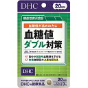 商品特徴 ■機能性関与成分の働きで、空腹時血糖値も食後血糖値もダブルで対策。本品には、桑の葉由来イミノシュガー、バナバ葉由来コロソリン酸が含まれます。 ■桑の葉由来イミノシュガーは、糖の吸収を抑え、食後血糖値の上昇を抑える機能があることが報告されています。 ■バナバ葉由来コロソリン酸は、健康な方の高めの空腹時血糖値を低下させる機能があることが報告されています。 ■本品は、血糖値が高めの方に適した食品です。 【保健機能食品表示】 届出表示：本品には、桑の葉由来イミノシュガー、バナバ葉由来コロソリン酸が含まれます。桑の葉由来イミノシュガーは、糖の吸収を抑え、食後血糖値の上昇を抑える機能があることが報告されています。バナバ葉由来コロソリン酸は、健康な方の高めの空腹時血糖値を低下させる機能があることが報告されています。本品は、血糖値が高めの方に適した食品です。 ※商品リニューアル等によりパッケージ及び容量等は変更となる場合があります。ご了承ください。 お召し上がり方 【1日あたりの摂取目安量】 3粒 【召し上がり方】 一日摂取目安量を守り、水またはぬるま湯で噛まずにそのままお召し上がりください。 原材料名 桑の葉エキス末(桑の葉エキス、デキストリン)(国内製造)、麦芽糖、サラシアエキス末、バナバ葉エキス末／ステアリン酸Ca、セルロース、ヒドロキシプロピルセルロース、リン酸三カルシウム、微粒二酸化ケイ素、セラック 栄養成分 3粒1005mgあたり 熱量：3.9kcal、たんぱく質：0.06g、脂質：0.09g、炭水化物：0.72g、食塩相当量：0.002g サラシアエキス末：70mg(サラシノール：0.2mg) 機能性関与成分：桑の葉由来イミノシュガー 3.15mg、バナバ葉由来コロソリン酸 1mg ご注意 ・本品は、事業者の責任において特定の保健の目的が期待できる旨を表示するものとして、消費者庁長官に届出されたものです。ただし、特定保健用食品と異なり、消費者庁長官による個別審査を受けたものではありません。 ・本品は、疾病の診断、治療、予防を目的としたものではありません。 ・本品は、疾病に罹患している者、未成年者、妊産婦(妊娠を計画している者を含む。)及び授乳婦を対象に開発された食品ではありません。 ・疾病に罹患している場合は医師に、医薬品を服用している場合は医師、薬剤師に相談してください。 ・体調に異変を感じた際は、速やかに摂取を中止し、医師に相談してください。 ・原材料をご確認の上、食物アレルギーのある方はお召し上がりにならないでください。 ・お子様の手の届かないところで保管してください。 ・開封後はしっかり開封口を閉め、なるべく早くお召し上がりください。 ※本品は天然素材を使用しているため、色調に若干差が生じる場合があります。これは色の調整をしていないためであり、成分含有量や品質に問題はありません。 ・食生活は、主食、主菜、副菜を基本に、食事のバランスを。 保存方法 ・直射日光、高温多湿な場所をさけて保管してください。 内容量 20日分(60粒入) 広告文責 株式会社　ジューゴ　06-6972-5599 メーカー 株式会社　DHC(ディーエイチシー) 健康食品相談室：0120-575-368 区分 日本製・機能性表示食品(G740)