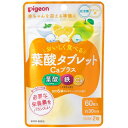 商品特徴 ■錠剤が苦手な方、つわりで飲み込みがつらい方に ■必要な栄養素をバランスよく ■お菓子感覚でおいしい！タブレット ■1袋に3つの味(ヨーグルト、グレープフルーツ、青りんご) ※商品リニューアル等によりパッケージ及び容量等は変更となる場合があります。ご了承ください。 お召し上がり方 1日2粒を目安に、かんでお召し上がりください。 原材料名 マルチトール(国内製造)、粉糖(砂糖、マルトデキストリン)、でん粉、りんご果汁粉末、グレープフルーツ果汁粉末、粉末はっ酵乳(殺菌)、ミルクエキスパウダー／焼成カルシウム、セルロース、酸味料、ショ糖エステル、ピロリン酸鉄、プルラン、香料、着色料(紅花黄、クチナシ、リボフラビン)、V.B6、葉酸、甘味料(スクラロース)、V.D、V.B12 栄養成分 2粒あたり エネルギー：4.8kcal、たんぱく質：0.006g、脂質：0.05g、炭水化物：1.5g、食塩相当量：0.015g、葉酸：400μg、鉄：10.0mg、カルシウム：160mg、ビタミンB6：1.3mg、ビタミンB12：2.8μg、ビタミンD：2.5～10.2μg 【アレルギー物質】 ・原材料に含まれるアレルギー物質(28品目中) 乳成分・りんご ご注意 ・本品は、多量摂取により疾病が治癒したり、より健康が増進するものではありません。 ・アレルギー体質の方、薬を服用中の方、通院中の方、体調不良の方は必ず医師または薬剤師にご相談ください。 ・体質や体調によってまれにあわない場合もございますので、その場合はお召し上がりを中止してください。 ・赤、黒、緑、黄色の点が見られる場合がありますが、原料の一部です。 ・色やにおいが若干変化する場合がありますが、品質には問題ありません。 ・乾燥剤が入っていますのでご注意ください。 ・乳幼児の手の届かないところに保管してください。 ・濡れた手で触らず、清潔な環境でお取扱いください。 【保存方法】 高温多湿、直射日光を避け保管、開封後はお早めにお召し上がりください。 内容量 60粒 広告文責 株式会社　ジューゴ　06-6972-5599 メーカー ピジョン株式会社 お客様相談室：0120-741-887 受付時間：平日9：00〜17：00（土日祝日を除く） 区分 日本製・健康食品　