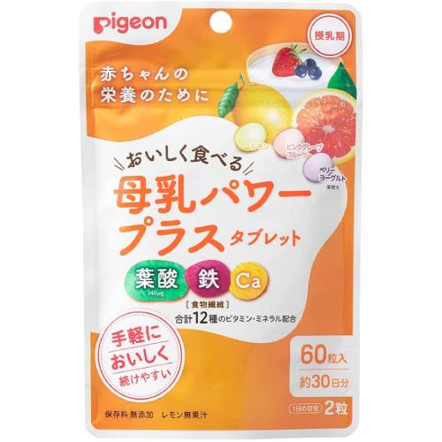 ピジョン 母乳パワープラスタブレット 60粒【葉酸】【カルシウム】【鉄分】【マタニティ】【Pigeon】