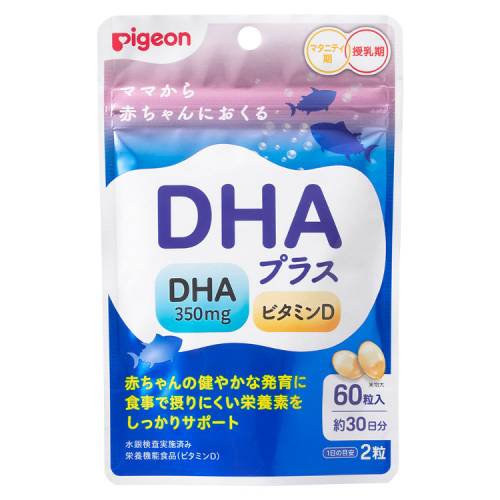ピジョン DHAプラス　60粒【DHA】【ビタミンD】【Pigeon】