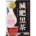 【山本漢方】減肥黒茶 15g×20包【黒茶】【キャンドルブッシュ】【健康茶】