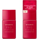 インテグレート ファンデーション 【資生堂】インテグレート プロフィニッシュリキッド【オークル10】30ml 【INTEGRATE】【ファンデーション】