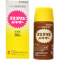 【第2類医薬品】スミスリンパウダー 30g【シラミ駆除】