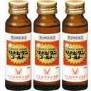 リポビタンゴールドX　50ml×3本