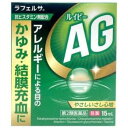 【第2類医薬品】ラフェルサ　ルイビーAG目薬　15ml【目薬】【花粉症】【アレルギー目薬】