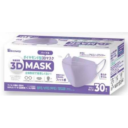 nasiダイヤモンド型3Dマスク 30枚入 フリーサイズ 【パープル】高密度フィルタ 不織布【マスク】【ふつうサイズ】